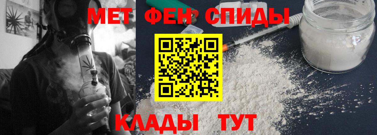 Хабаровск  АМФЕТАМИН  Вход с VPN  АМФ 97% 