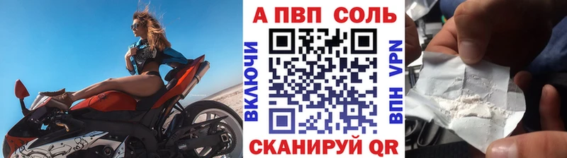 магазин продажи   Хабаровск  Alpha PVP СК 