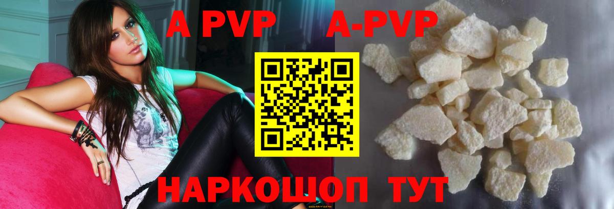 Хабаровск  Alpha-PVP кристаллы  Alpha PVP кристаллы  APVP Crystall  Вход с VPN 