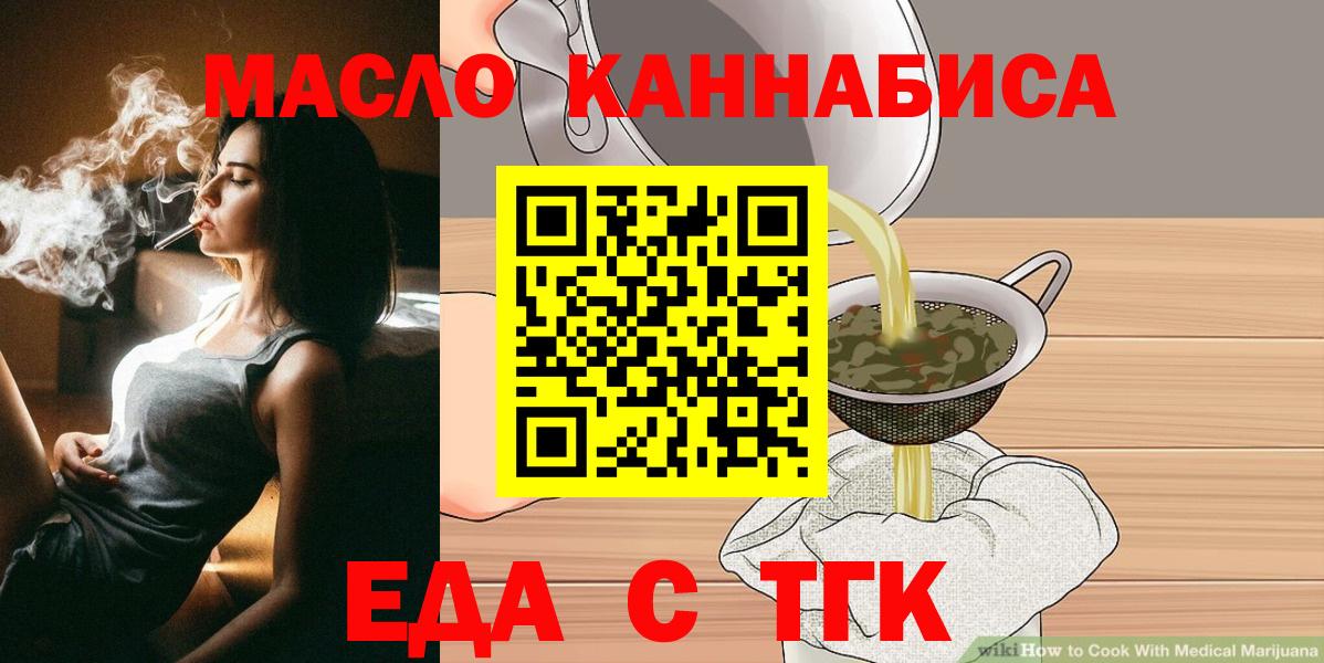 Хабаровск  Canna-Cookies марихуана  Вход с VPN 