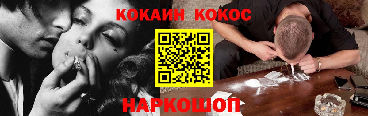 КОКАИН 99% Хабаровск