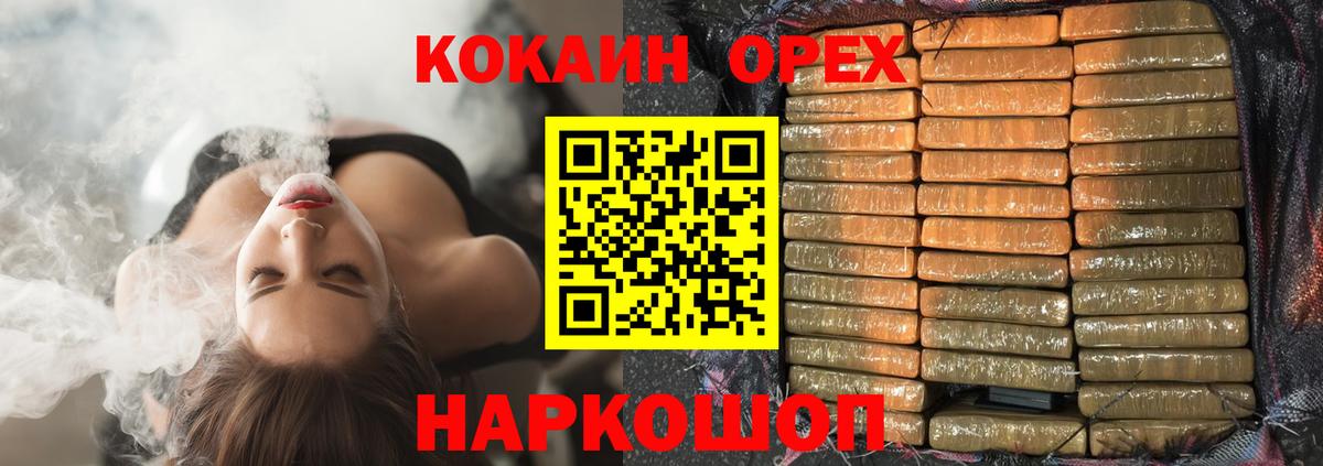 Хабаровск  Cocaine Перу  Вход с VPN 