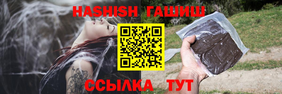 ГАШ hashish Хабаровск