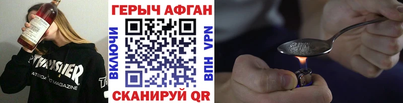 ГЕРОИН герыч  купить   Хабаровск 