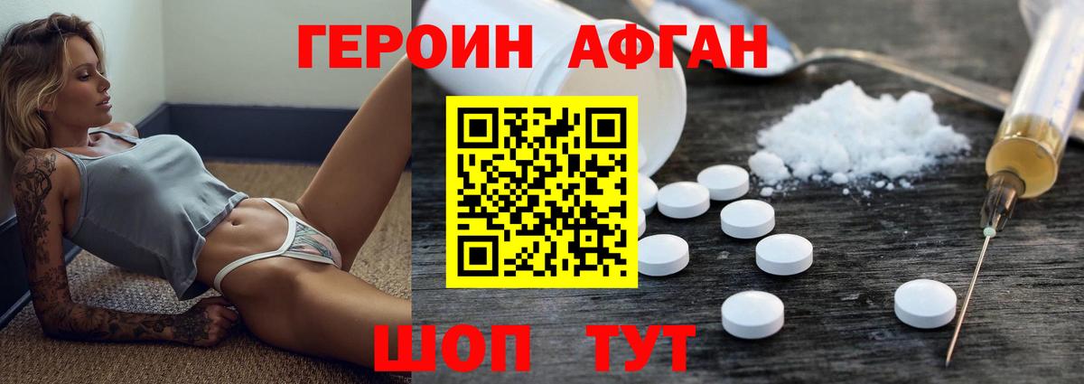 ГЕРОИН хмурый  Вход с VPN  Хабаровск 