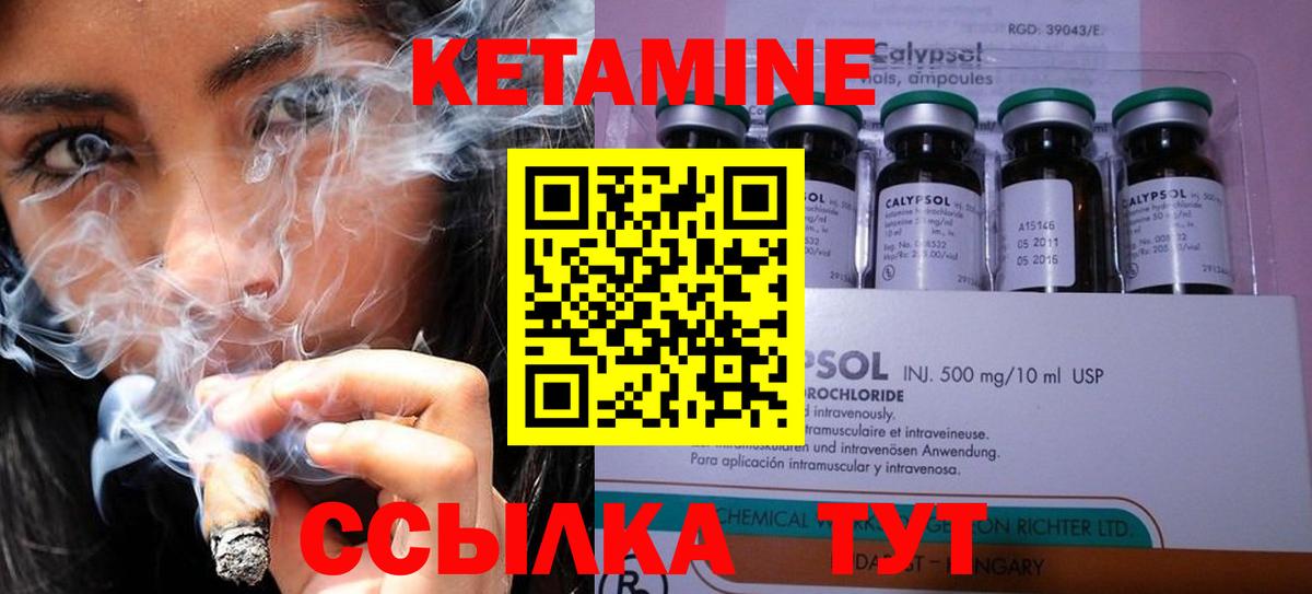 Кетамин ketamine  Вход с VPN  Хабаровск  Кетамин VHQ 