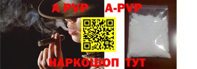 прущая мука Сланцы