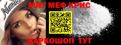 мет Севастополь