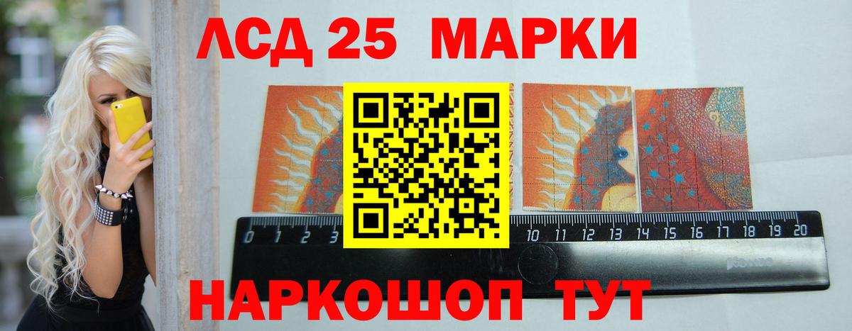 Хабаровск  LSD-25 экстази  Вход с VPN  Лсд 25 экстази кислота  LSD-25 экстази ecstasy 