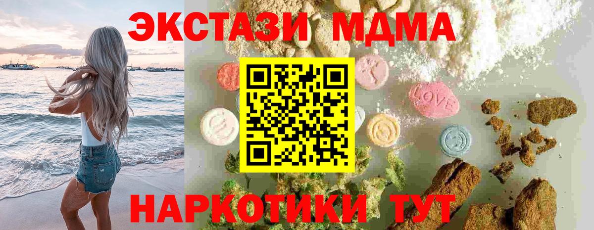 МДМА молли Хабаровск