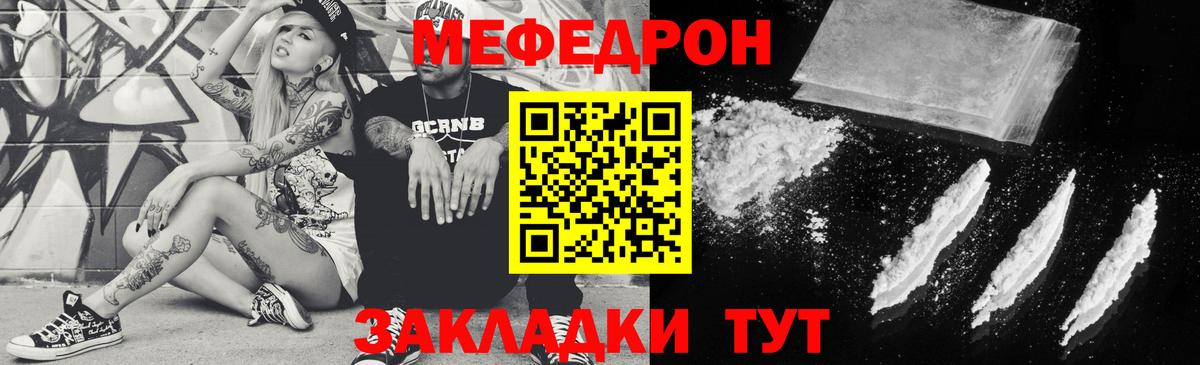 МЕФ  Вход с VPN  МЯУ-МЯУ кристаллы  Хабаровск  мега ССЫЛКА  Меф 4 MMC  МЕФ 