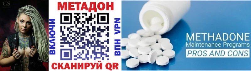 МЕТАДОН VHQ  Хабаровск 