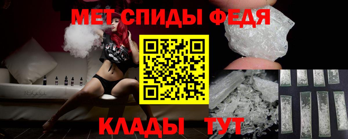 МЕТАМФЕТАМИН кристалл Хабаровск
