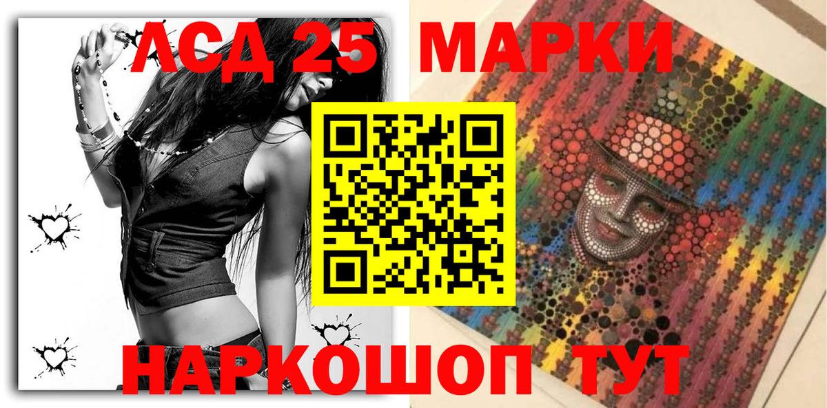 Марки NBOMe  Марки 25I-NBOMe 1,8мг  Вход с VPN  Хабаровск  Марки 25I-NBOMe 1,8мг 