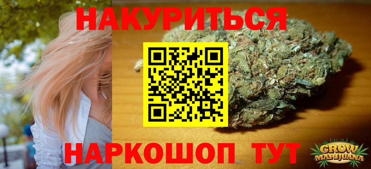 Марихуана White Widow  Шишки марихуана White Widow  Хабаровск  Канабис конопля  Вход с VPN 
